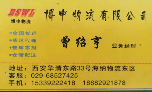 物流公司黃頁 公司名錄 物流公司供應商 制造商 生產廠家 八方資源網