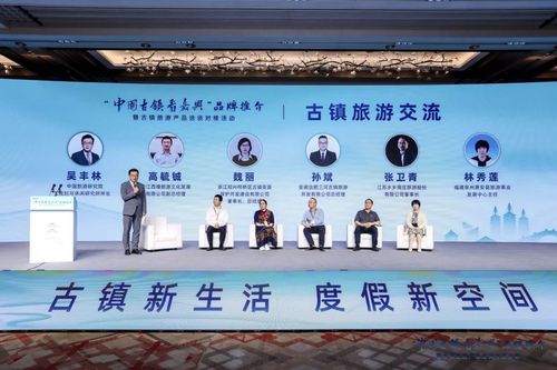 三河古鎮應邀參加 中國古鎮看嘉興 品牌推介暨古鎮旅游產品洽談對接活動